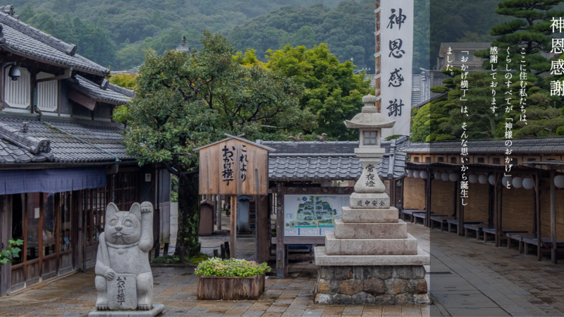 【伊勢】必ず行ってほしい!伊勢神宮周辺の観光地3選